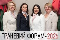 Травневий форум Mon Etoile - 2026