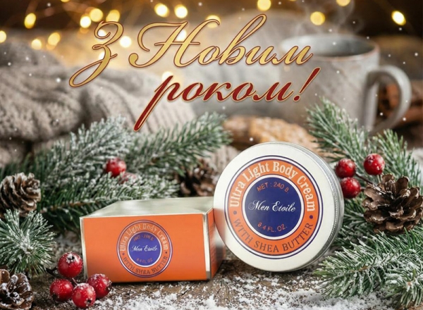 З Новим роком!