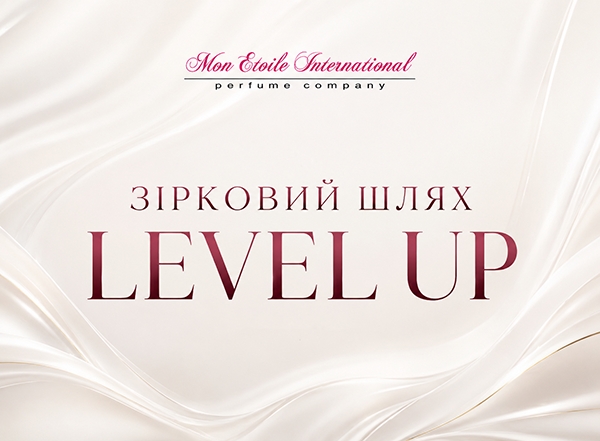 Челендж зростання &laquo;LEVEL UP!&raquo;